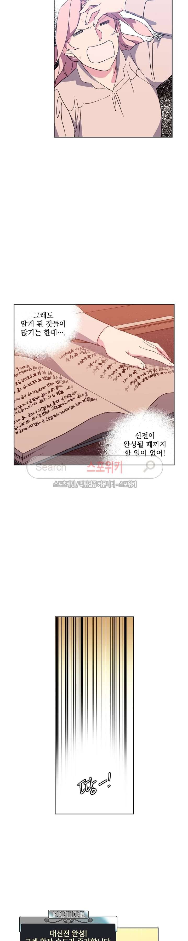 치트라 54화 4