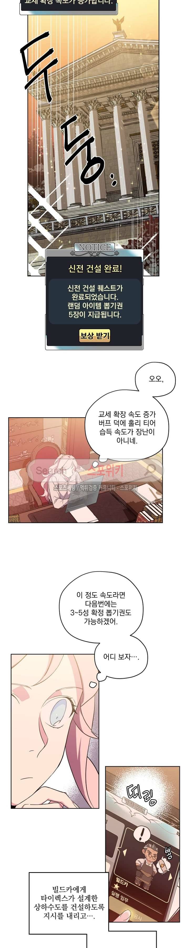 치트라 54화 5
