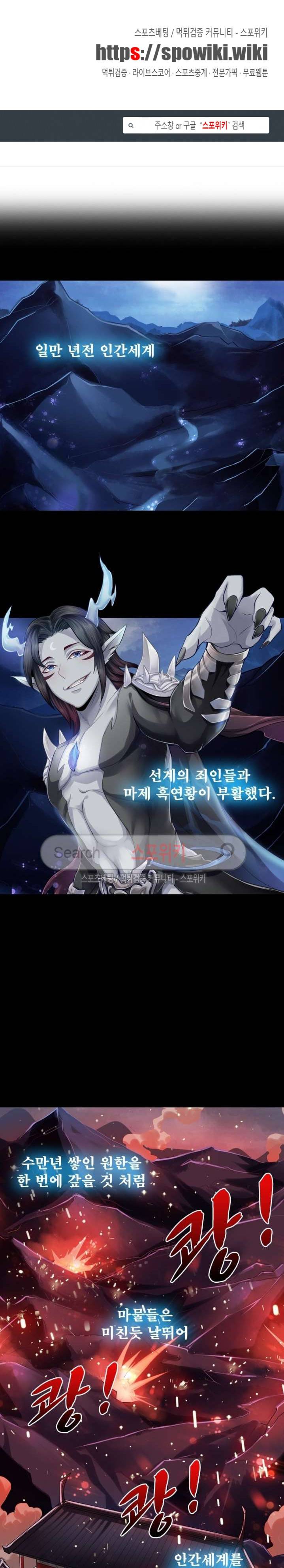 천신의 검혼 1화 1