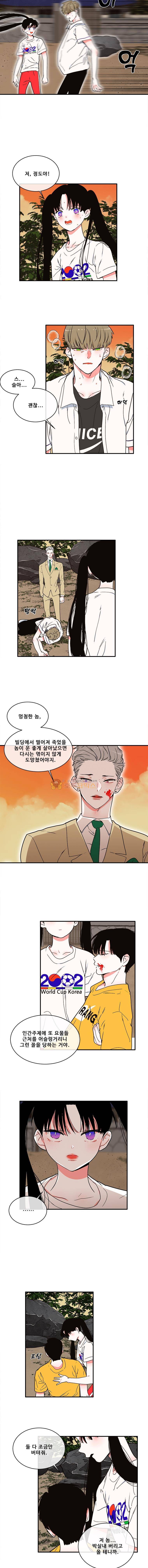 박살소녀 - [마지막 화] 또 다른 하루 2