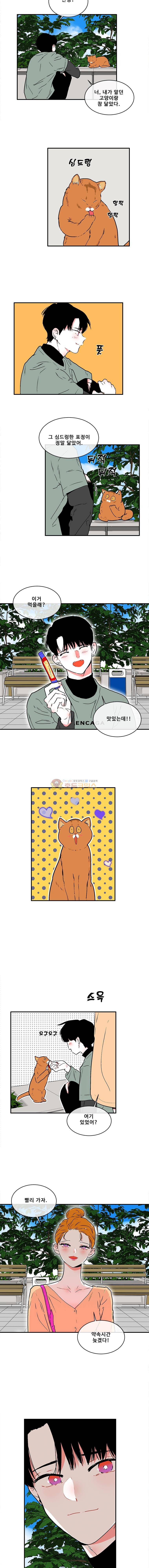 박살소녀 - [마지막 화] 또 다른 하루 14
