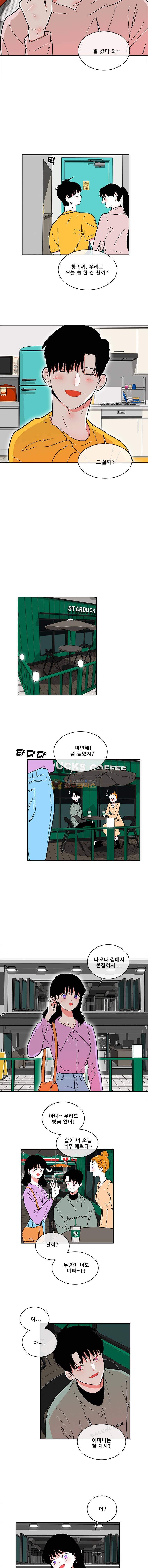 박살소녀 - [마지막 화] 또 다른 하루 18