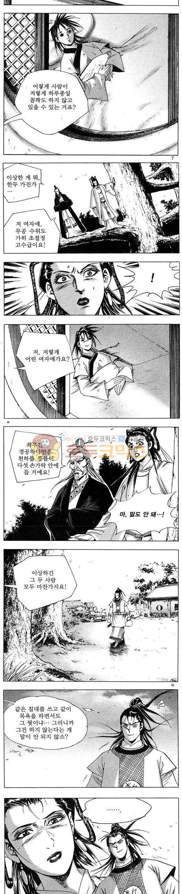 연풍무림 12권 2