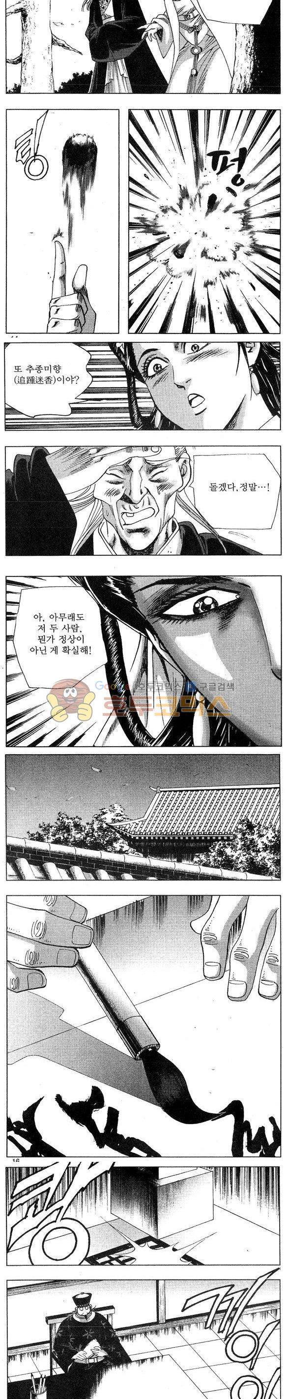 연풍무림 12권 4