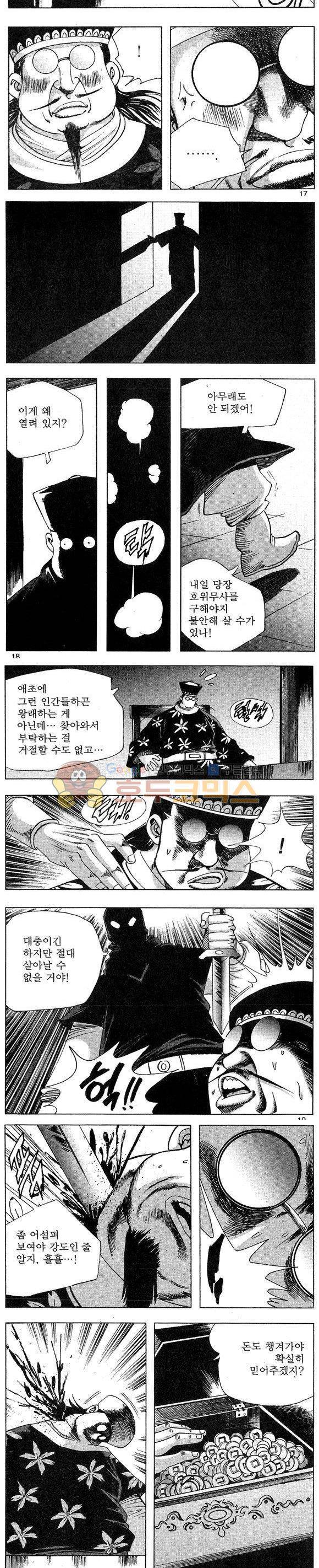 연풍무림 12권 5