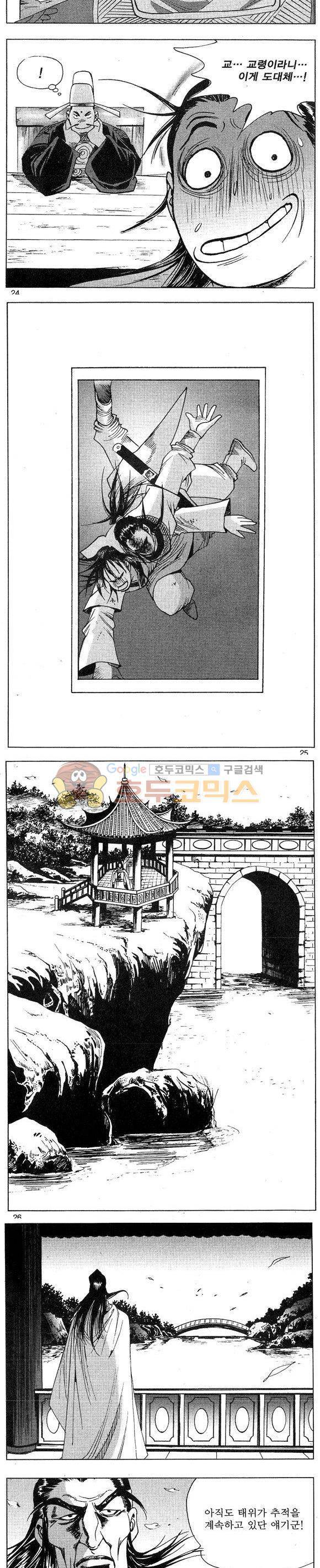 연풍무림 12권 7