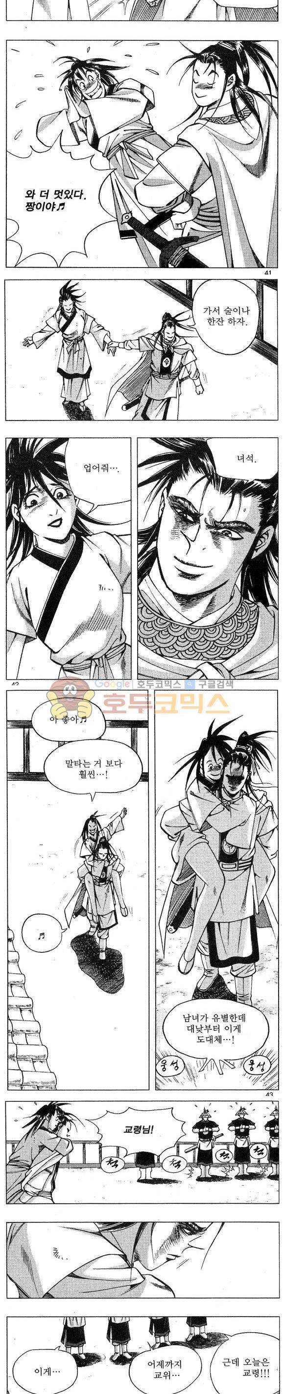 연풍무림 12권 12