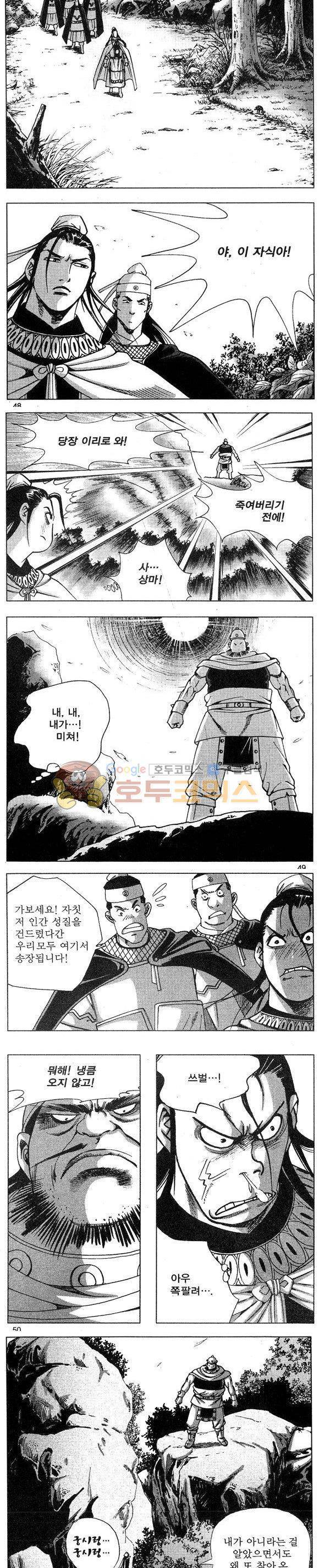 연풍무림 12권 14
