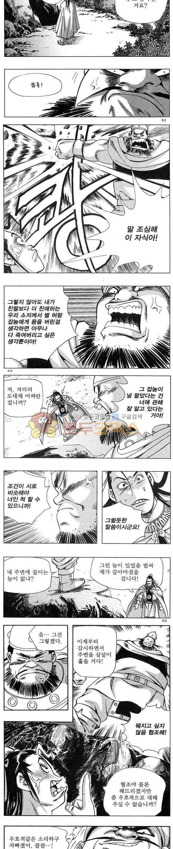 연풍무림 12권 15