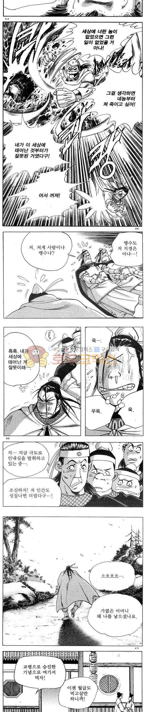 연풍무림 12권 16