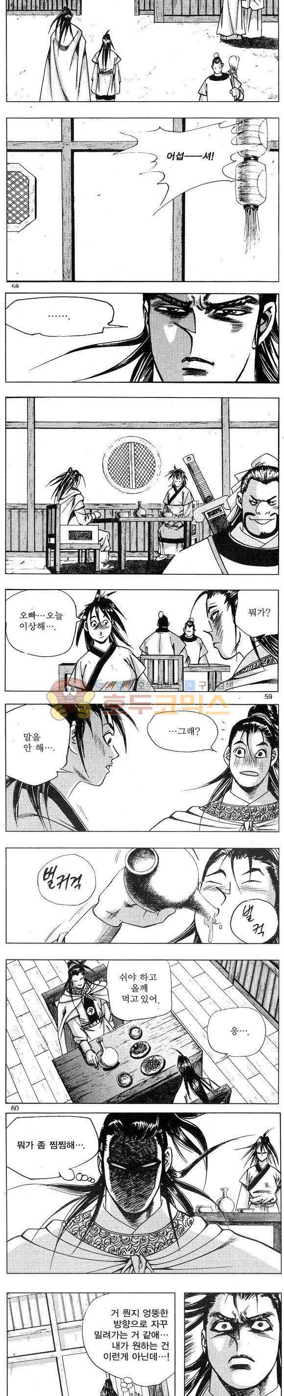연풍무림 12권 17