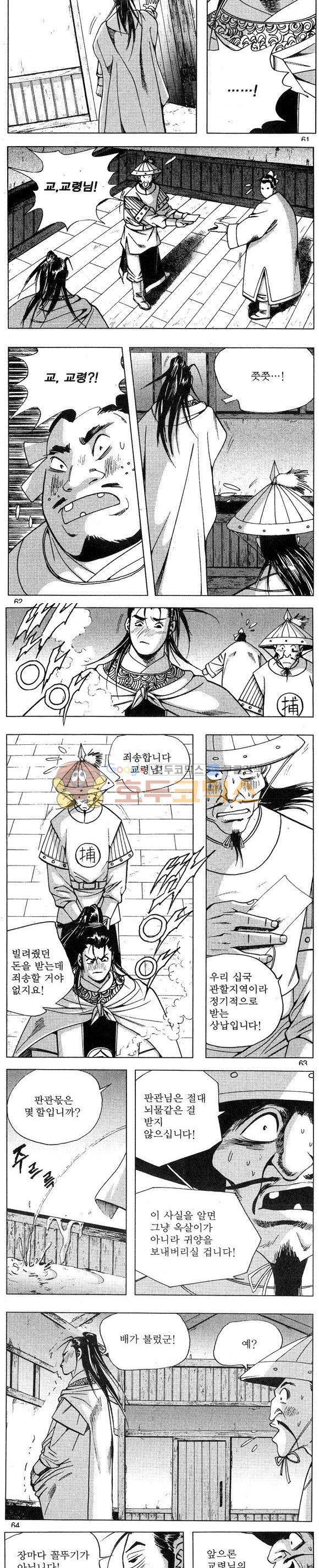 연풍무림 12권 18