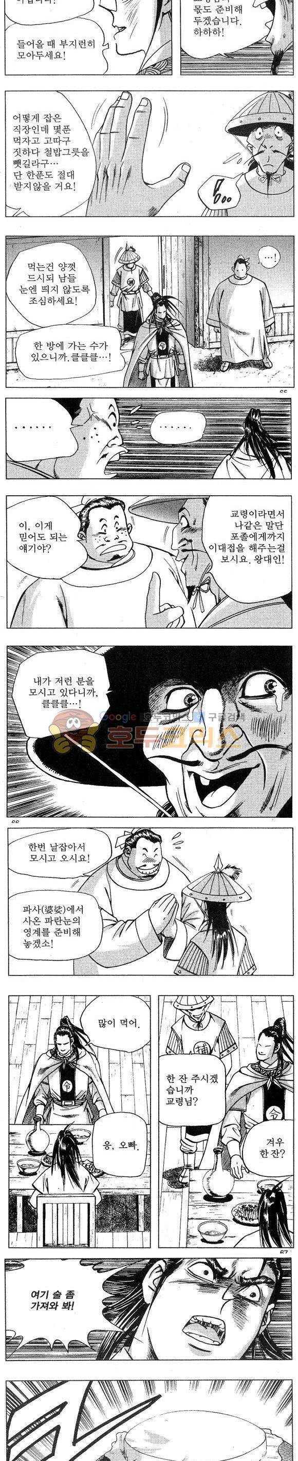 연풍무림 12권 19