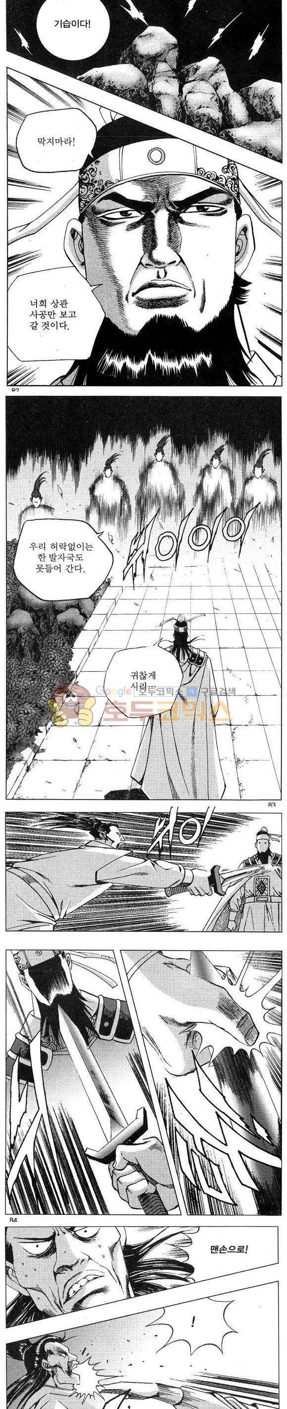 연풍무림 12권 24