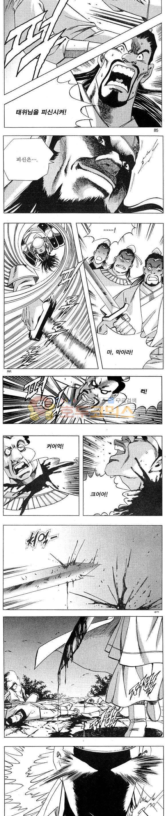 연풍무림 12권 25