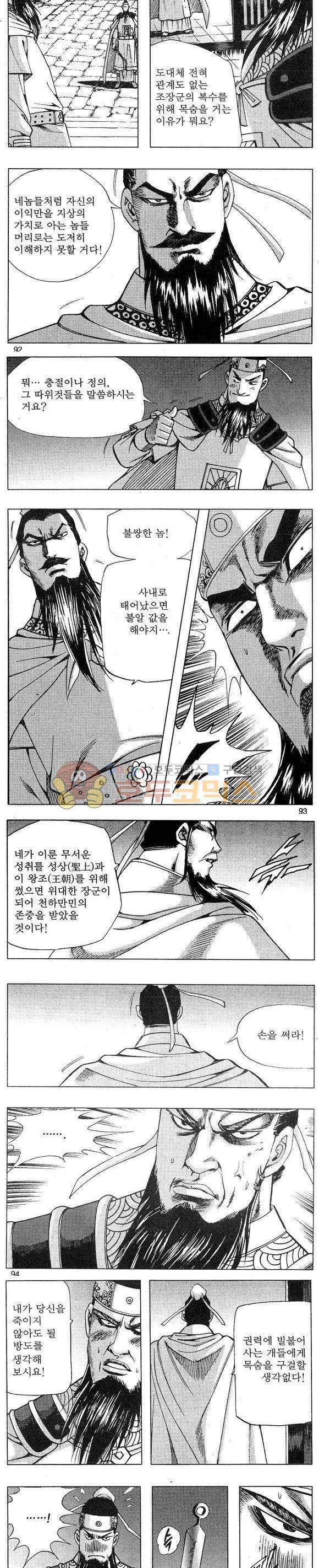 연풍무림 12권 27