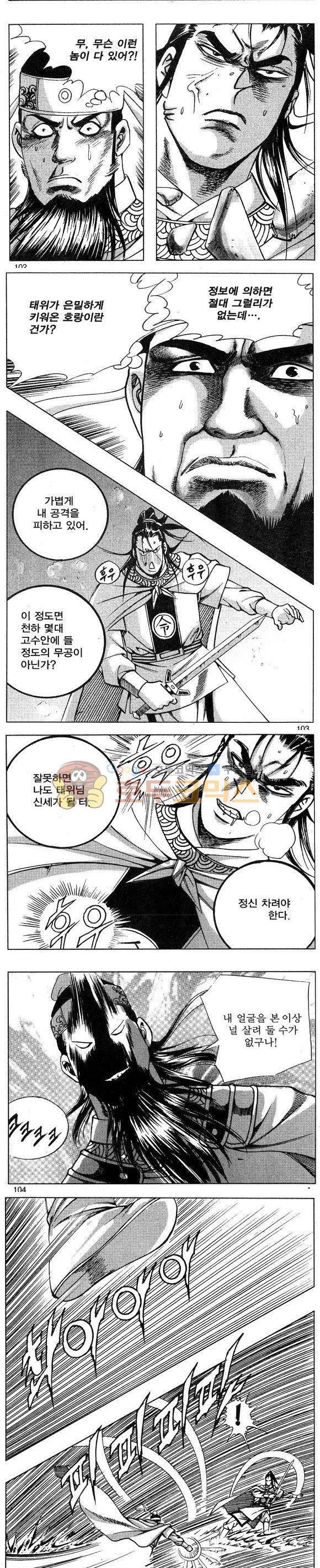 연풍무림 12권 30
