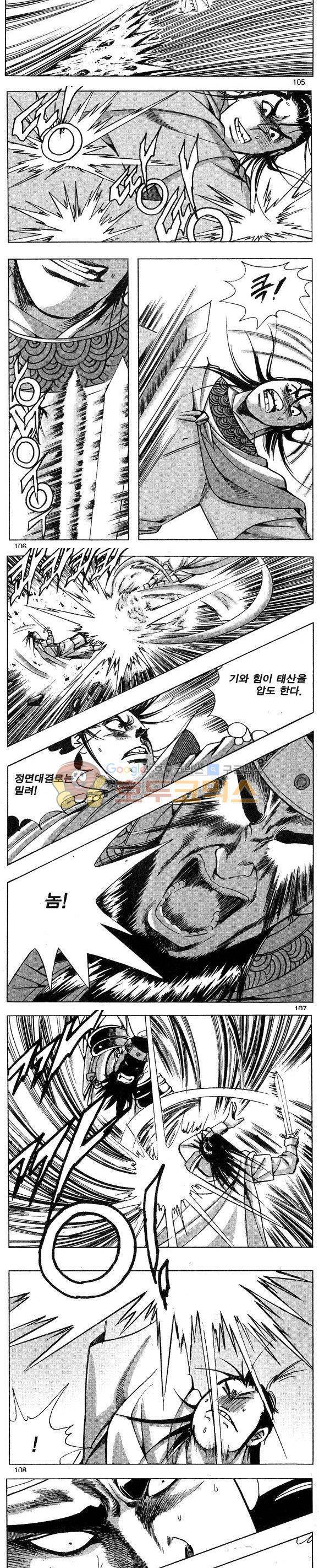 연풍무림 12권 31