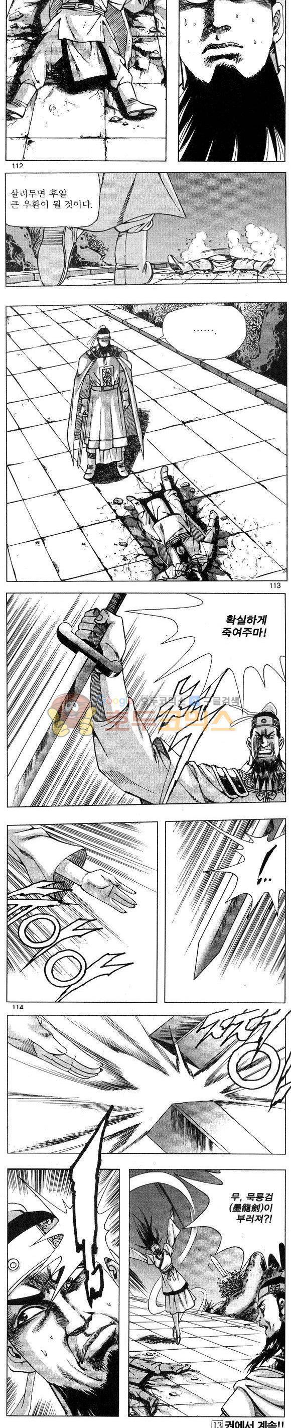 연풍무림 12권 33