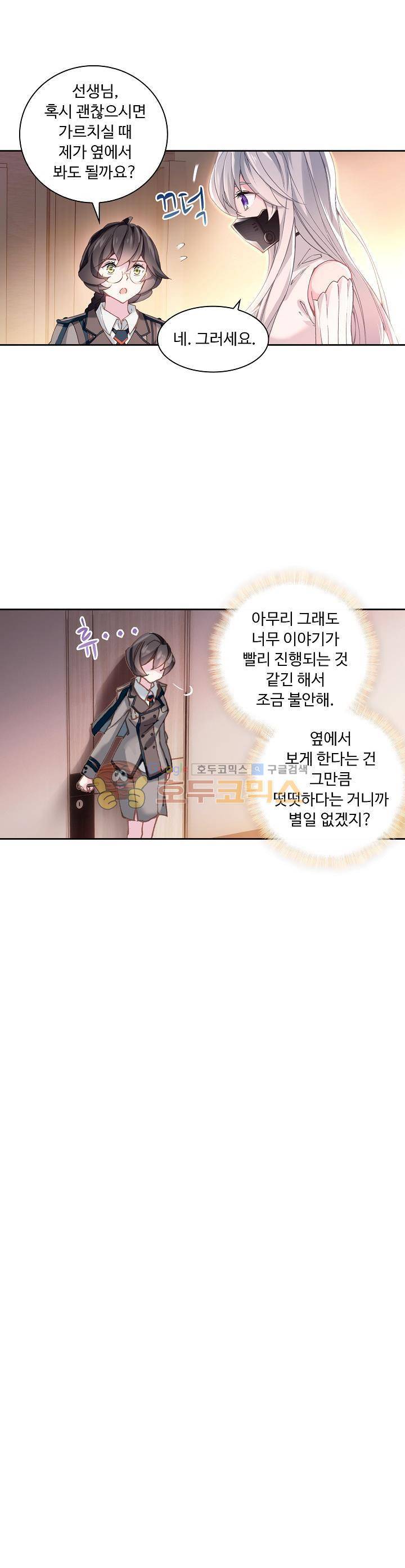 엘피스 전기:더 라스트 20화 2