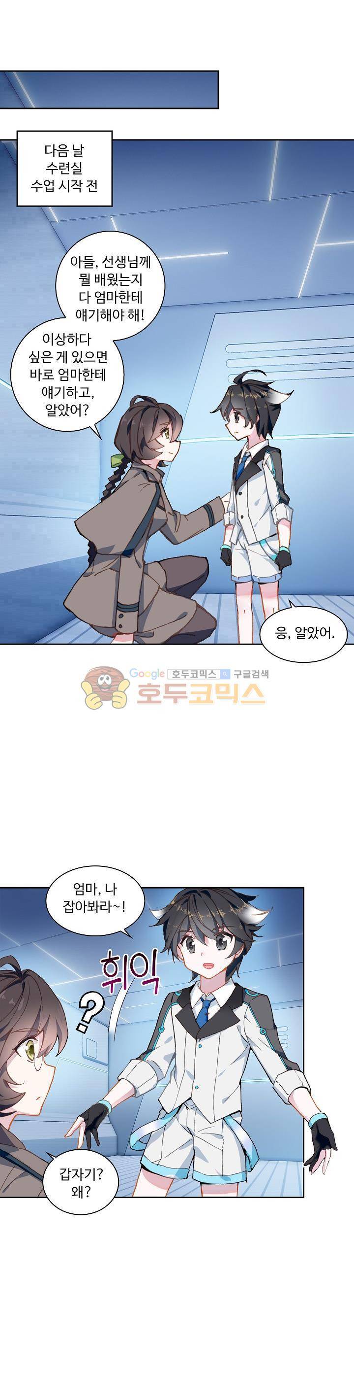 엘피스 전기:더 라스트 20화 3