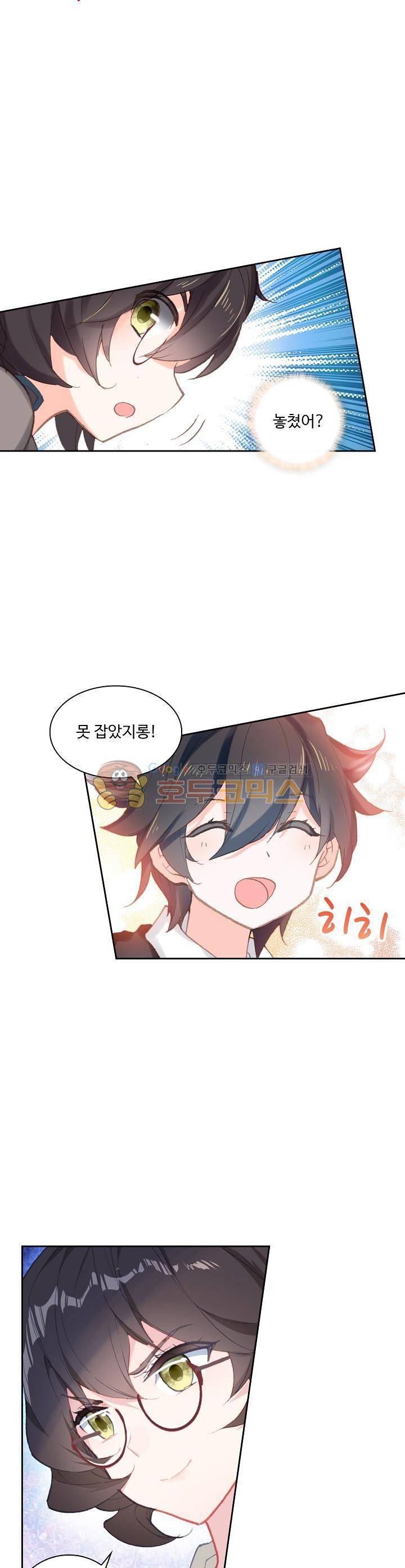 엘피스 전기:더 라스트 20화 5