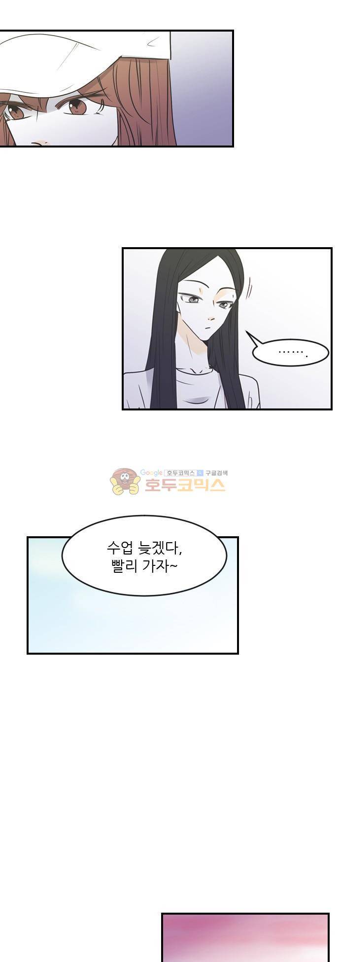나의 남자사람친구 49화 9