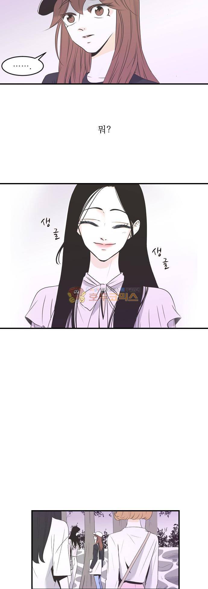나의 남자사람친구 49화 13