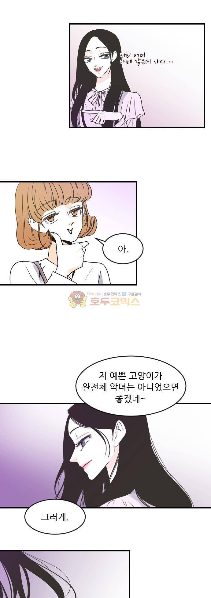 나의 남자사람친구 49화 15