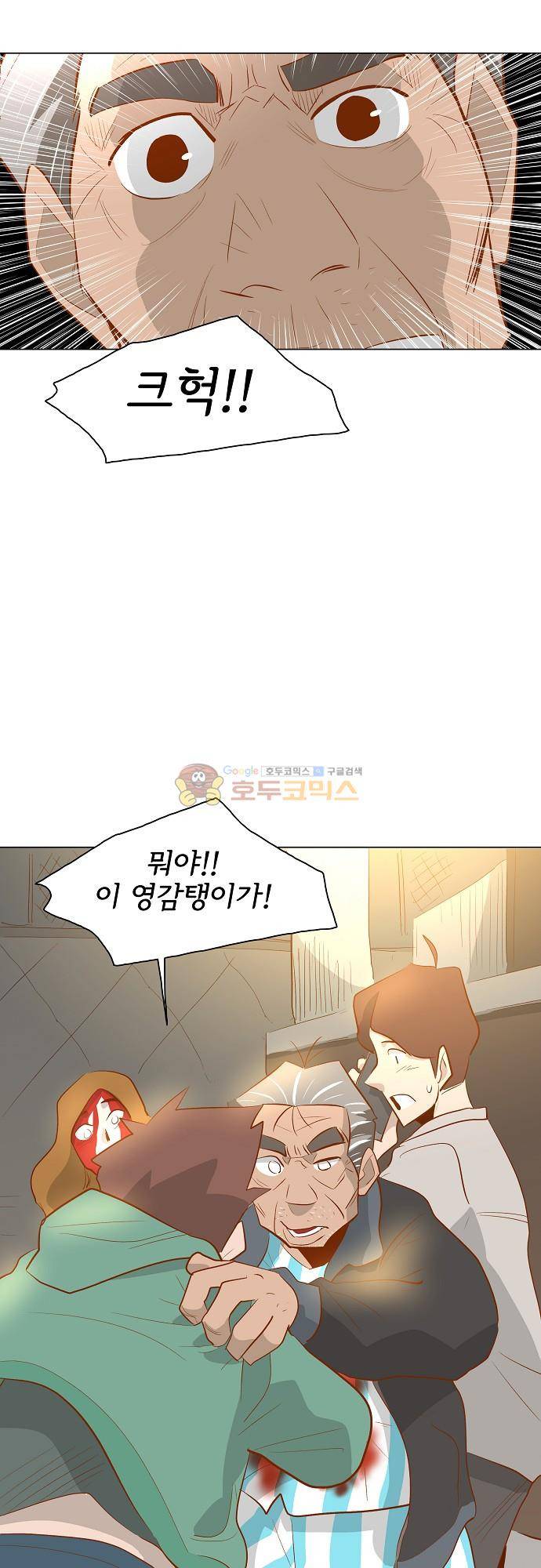 너를 그리는 시간 74화 - 함께 보낼 수 있는 시간 2