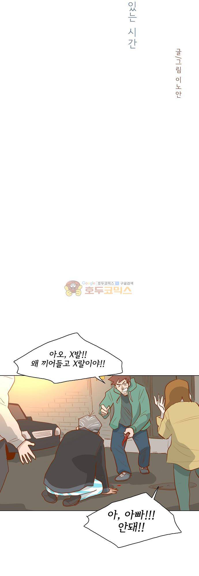 너를 그리는 시간 74화 - 함께 보낼 수 있는 시간 4