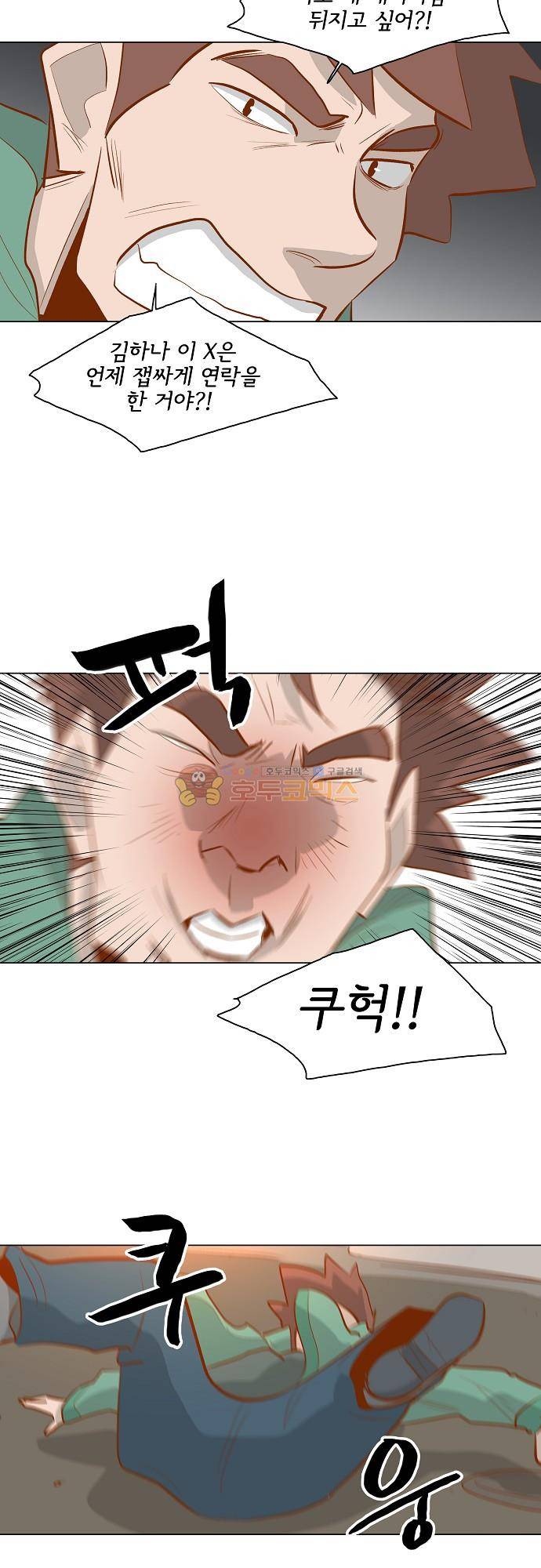 너를 그리는 시간 74화 - 함께 보낼 수 있는 시간 6