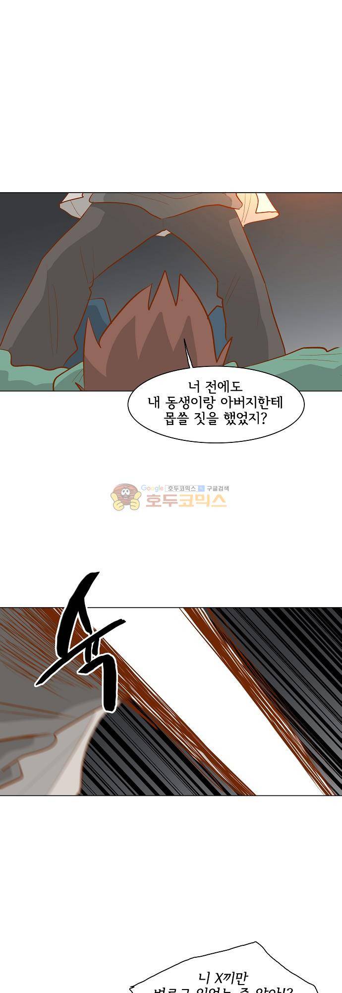 너를 그리는 시간 74화 - 함께 보낼 수 있는 시간 7