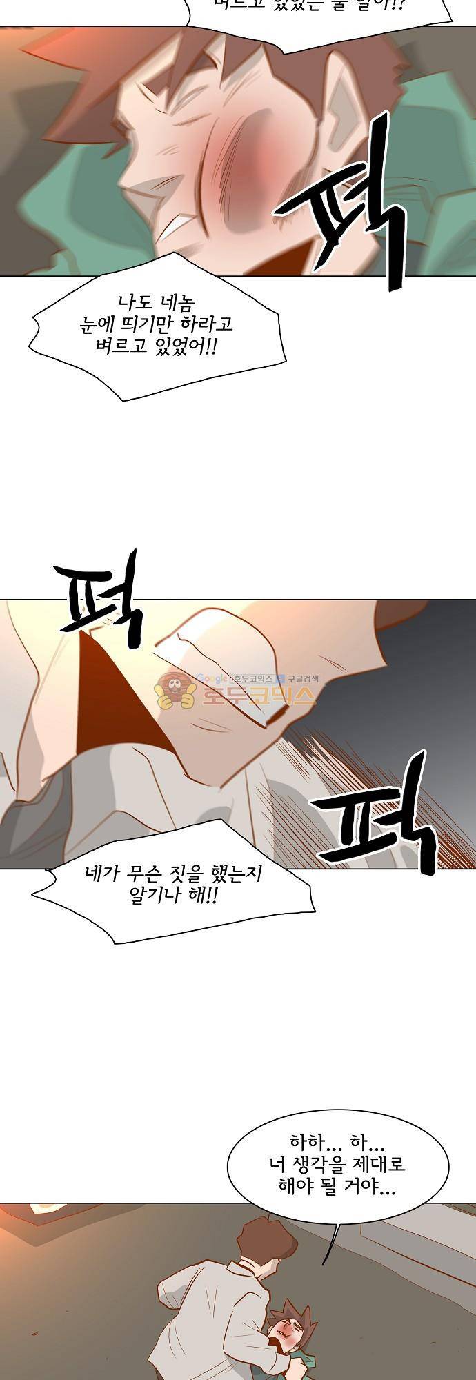 너를 그리는 시간 74화 - 함께 보낼 수 있는 시간 8