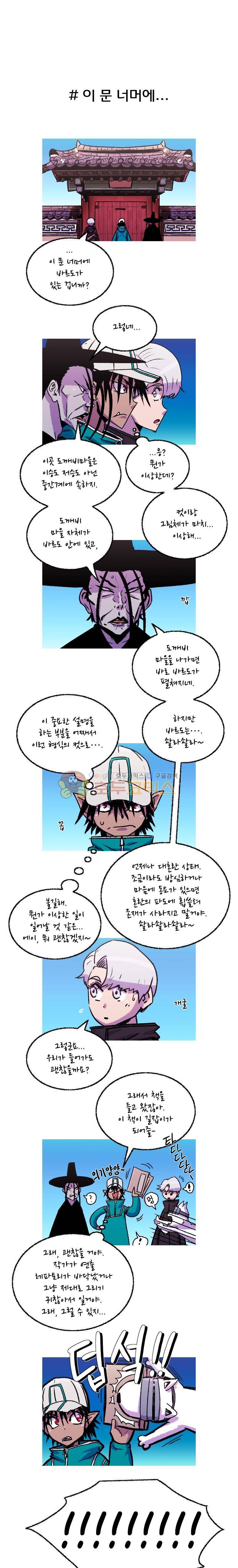 뿔 2부 111화 1