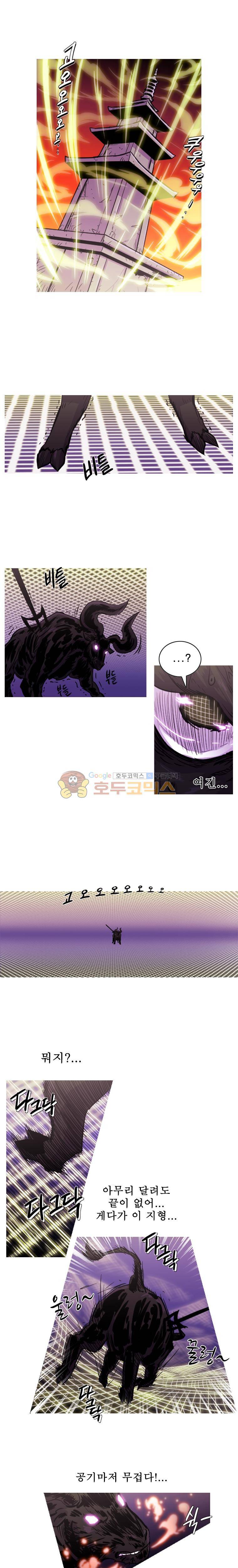 뿔 2부 111화 4