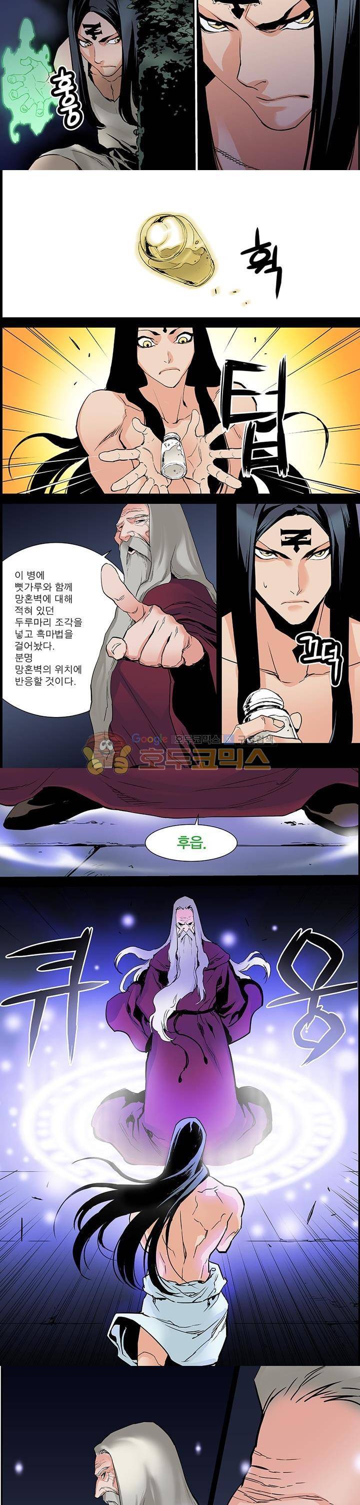앙신의 강림 11화~15화 6