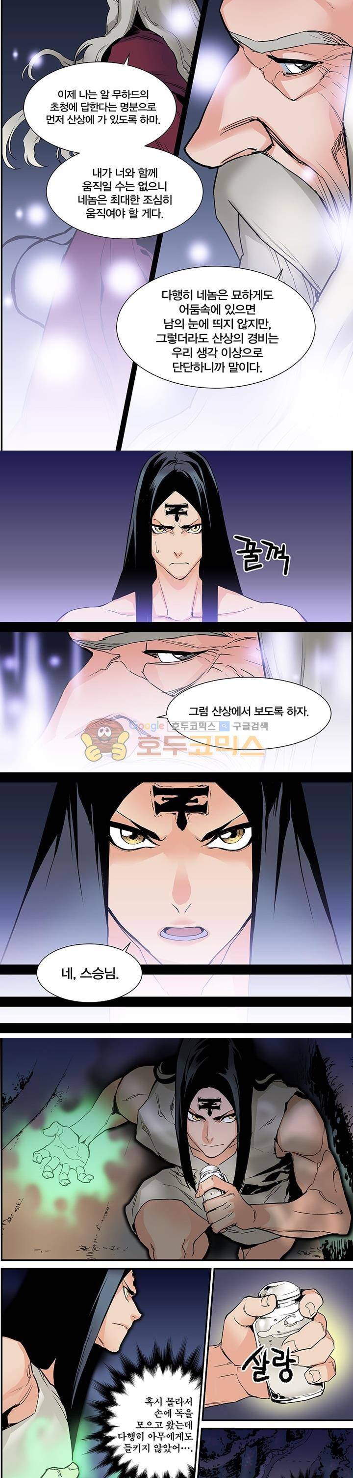 앙신의 강림 11화~15화 7