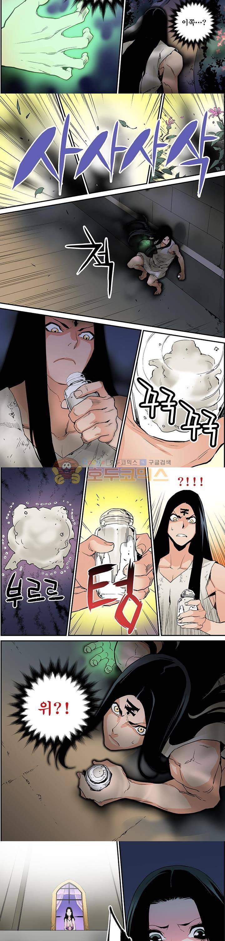 앙신의 강림 11화~15화 8