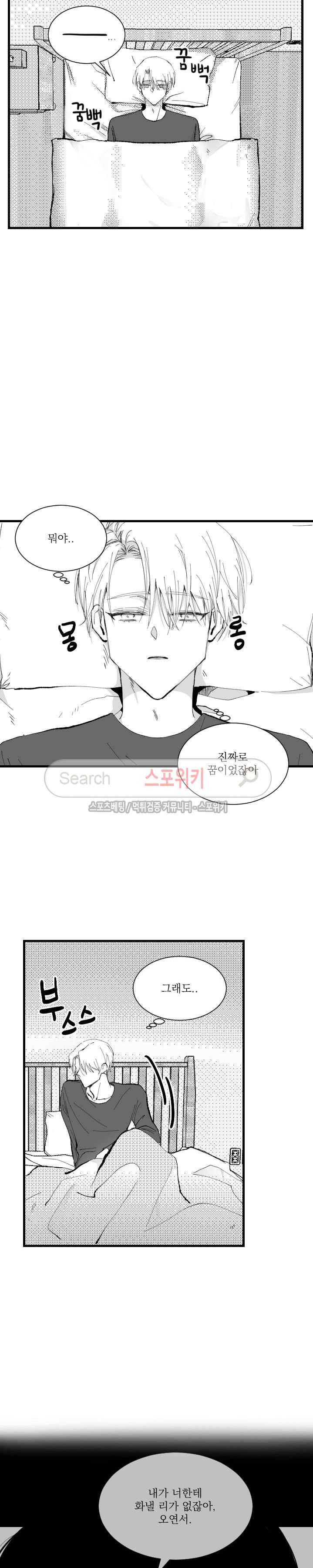 이월의 졸업식 4화 2