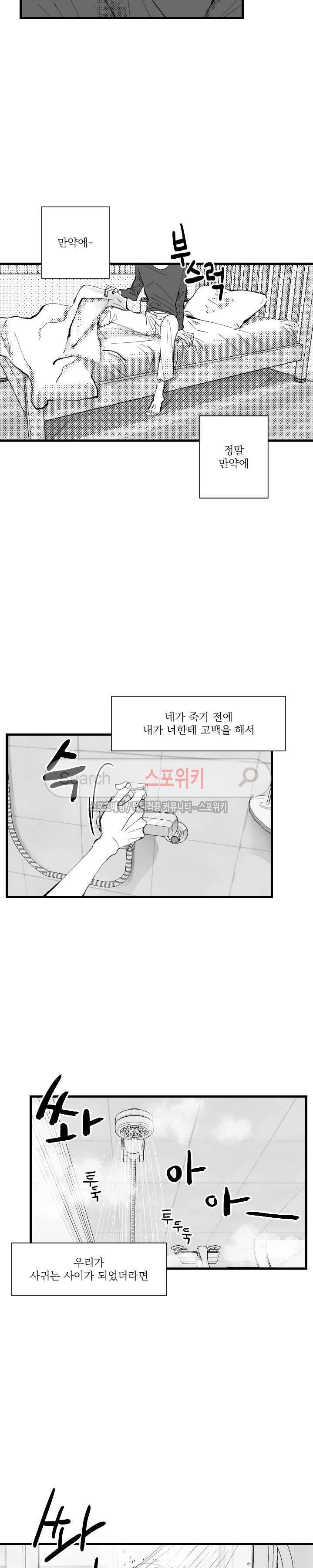 이월의 졸업식 4화 4