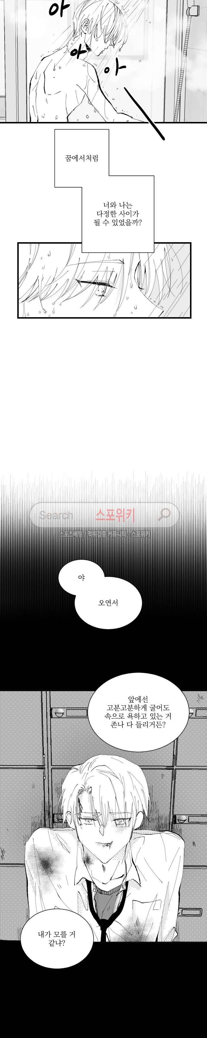 이월의 졸업식 4화 5