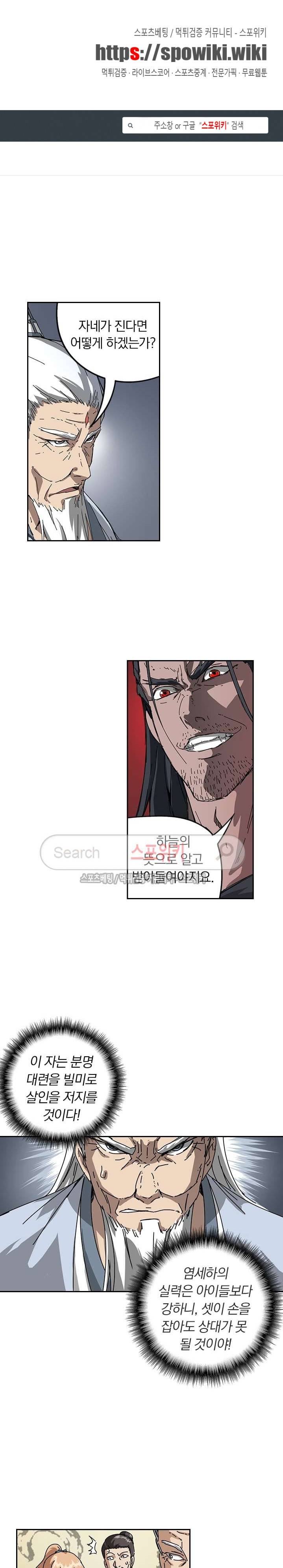 만계선종 83화 1