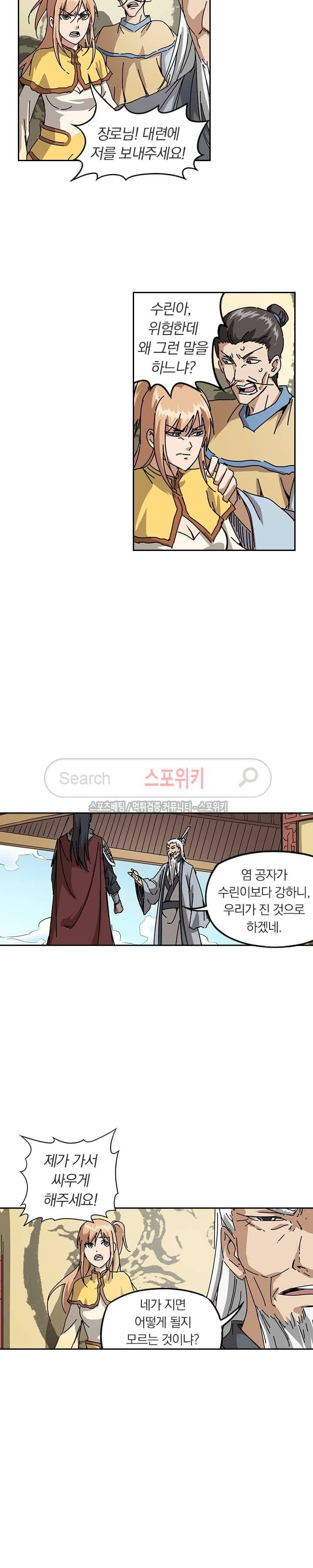만계선종 83화 2