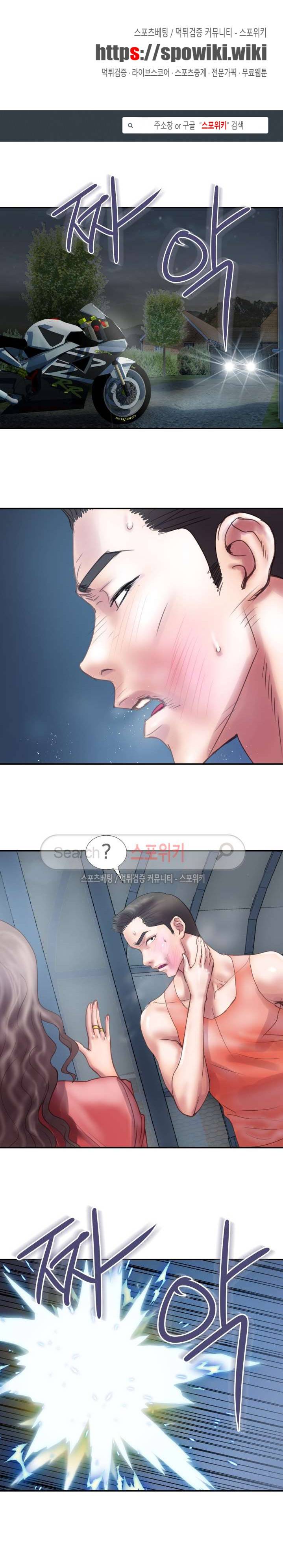 인숙 6화 1