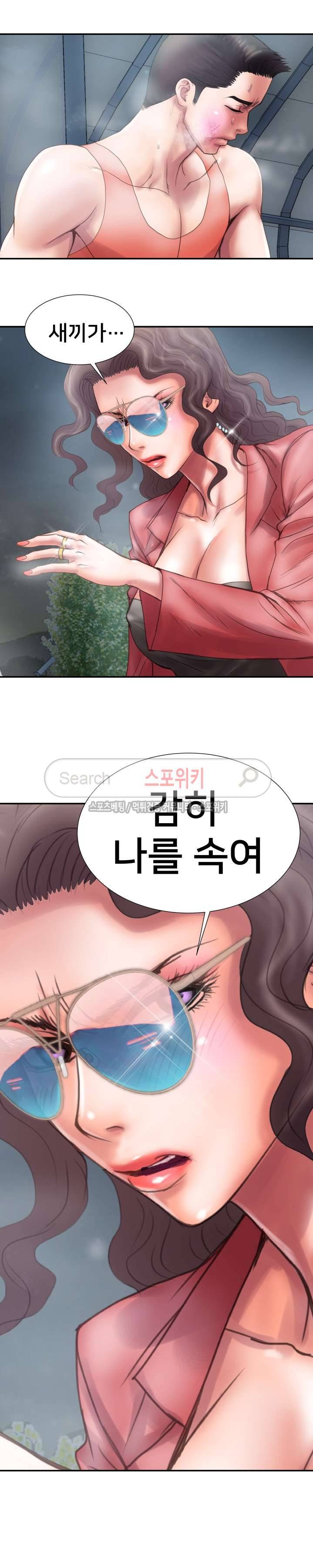 인숙 6화 2