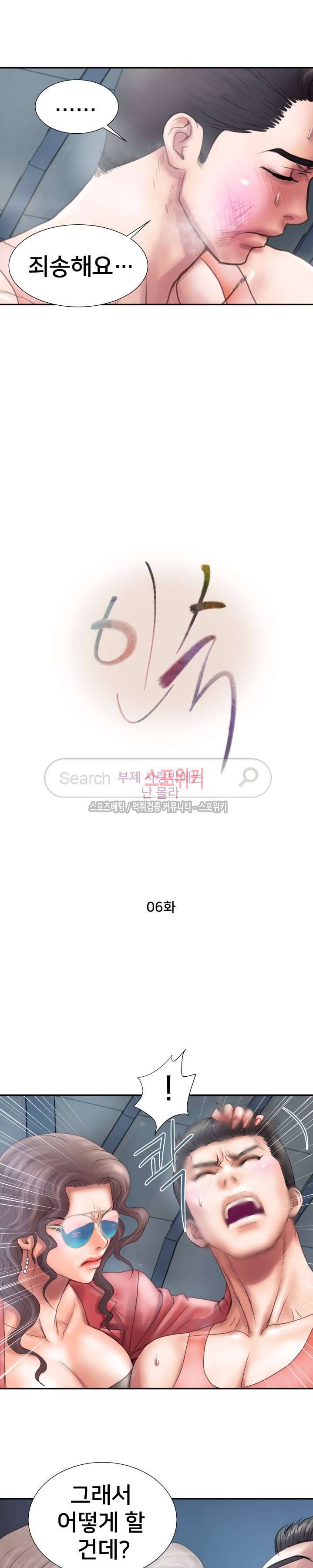 인숙 6화 3