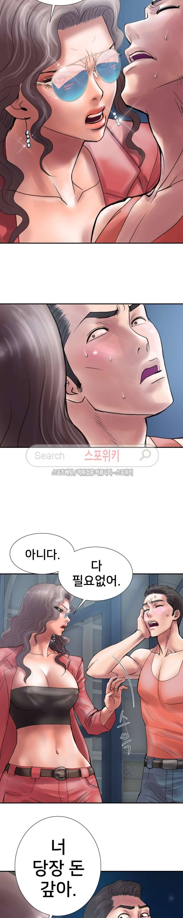 인숙 6화 4