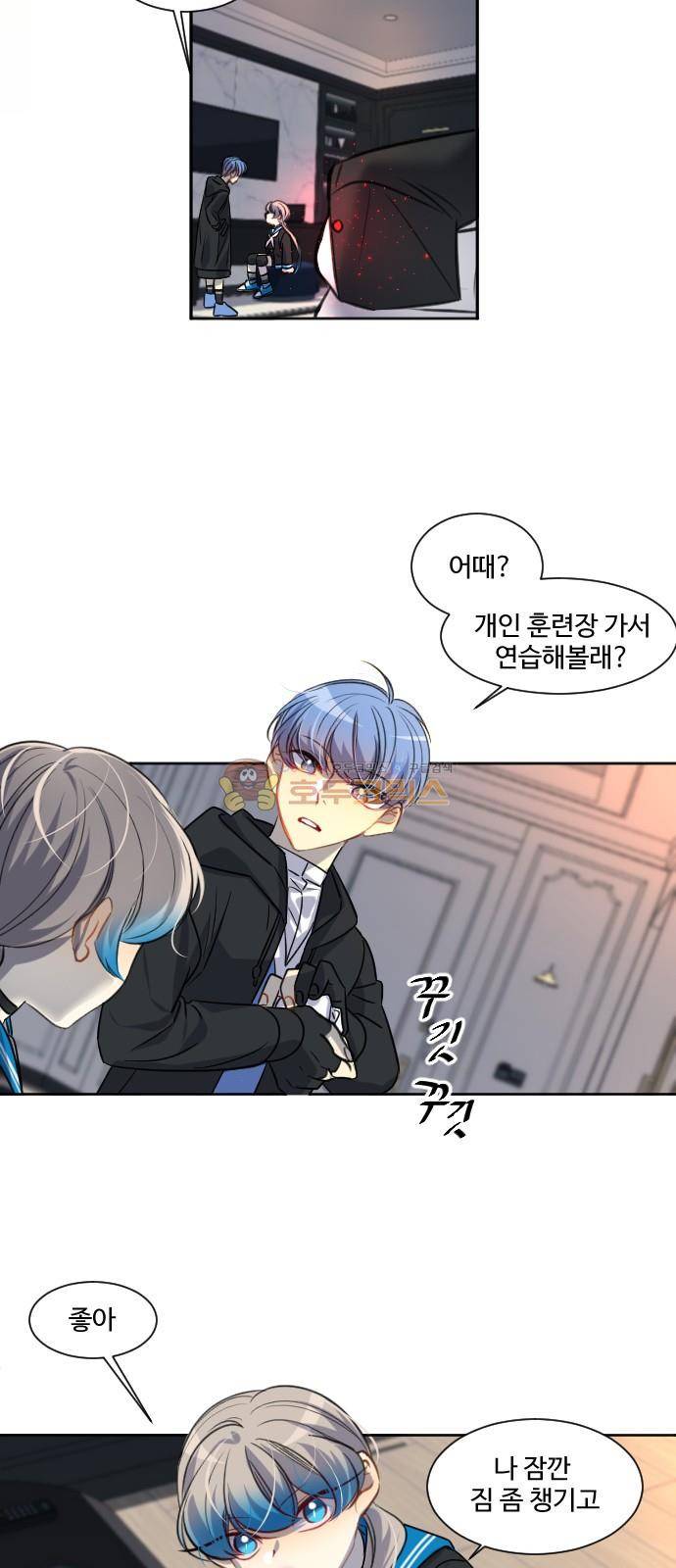 Doll 체인지 104화 - 누설 3