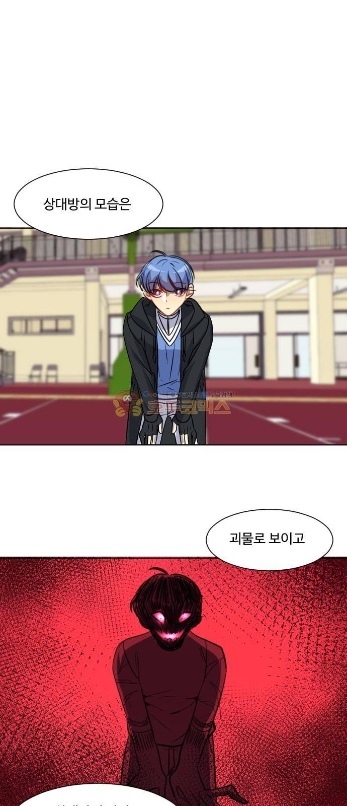 Doll 체인지 104화 - 누설 10